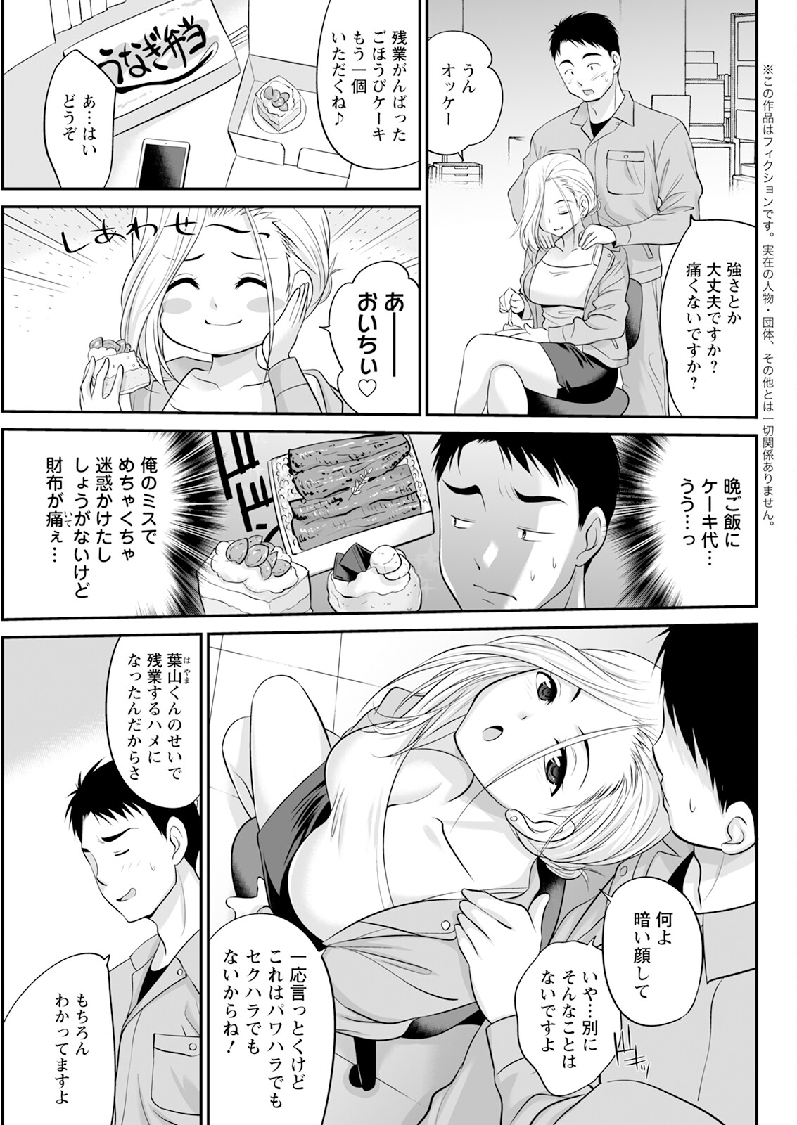 Action Pizazz 2024-07 - Page 295