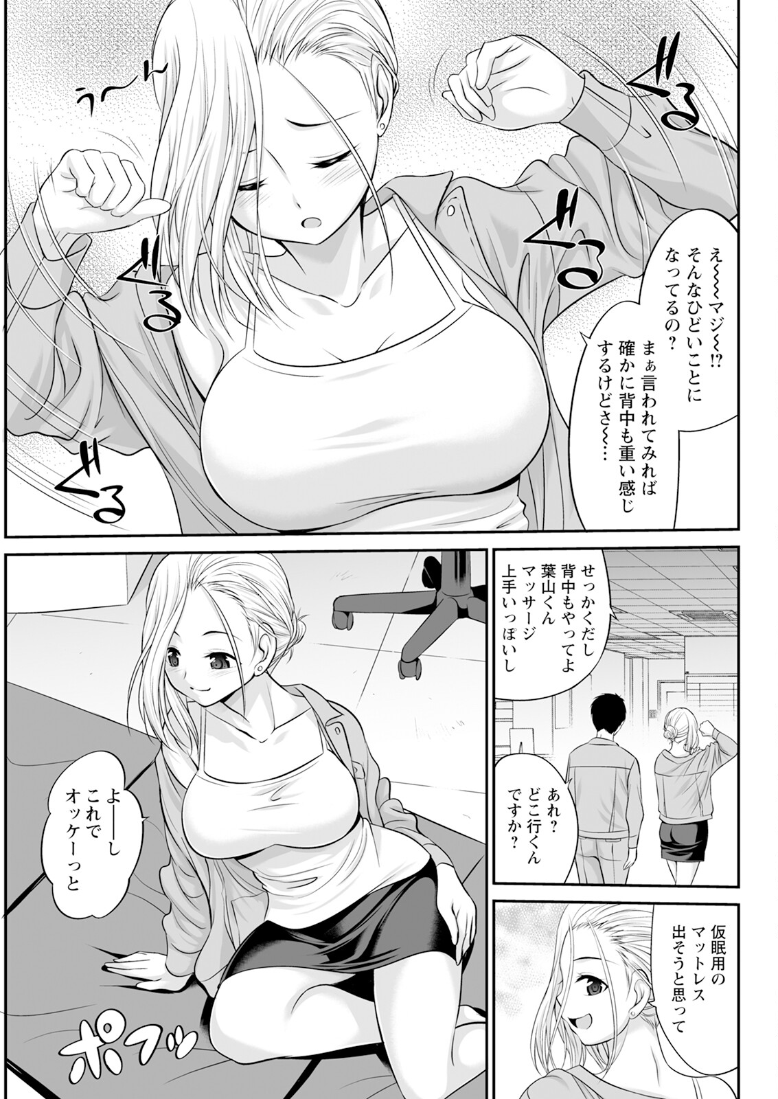 Action Pizazz 2024-07 - Page 297