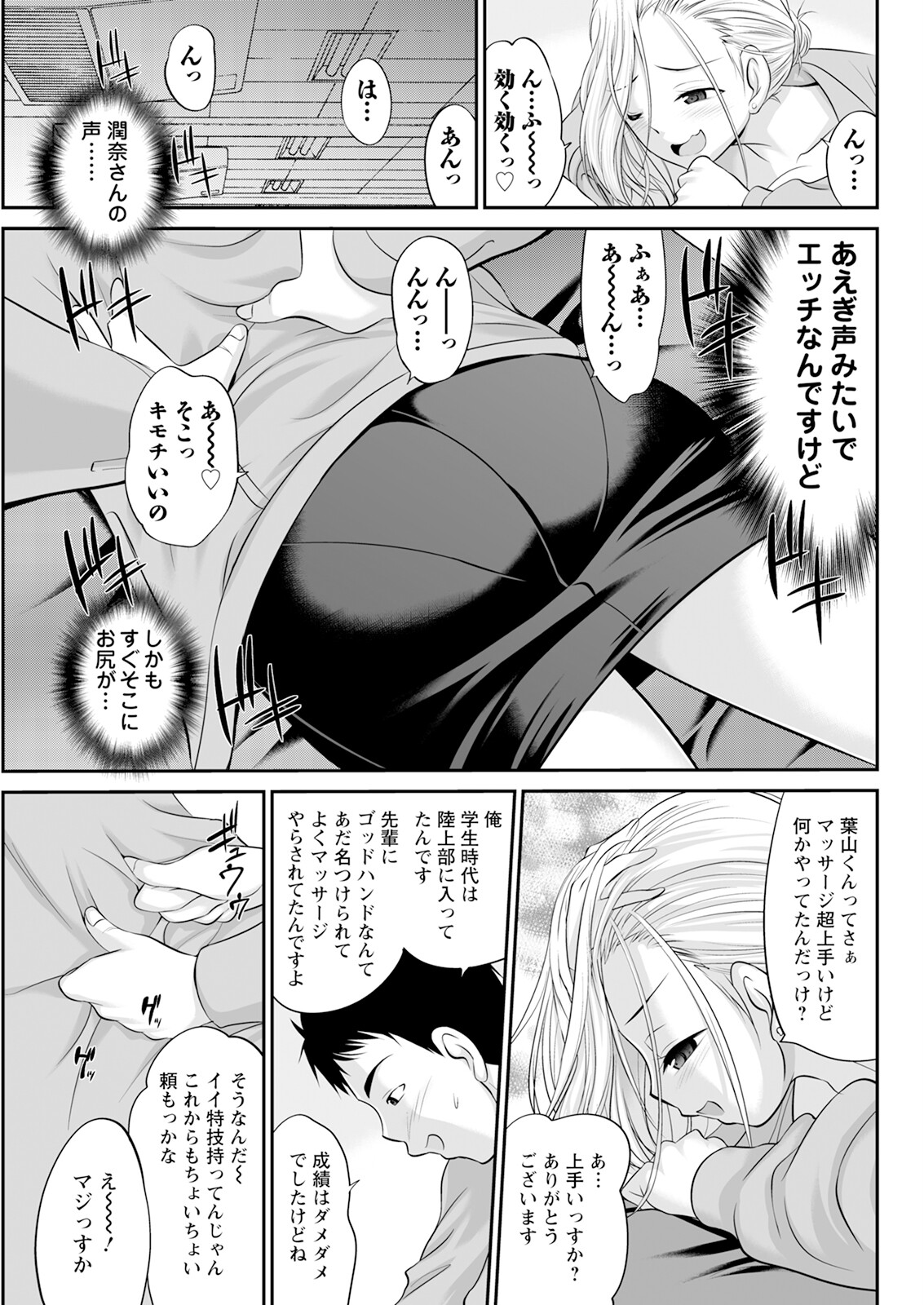 Action Pizazz 2024-07 - Page 299