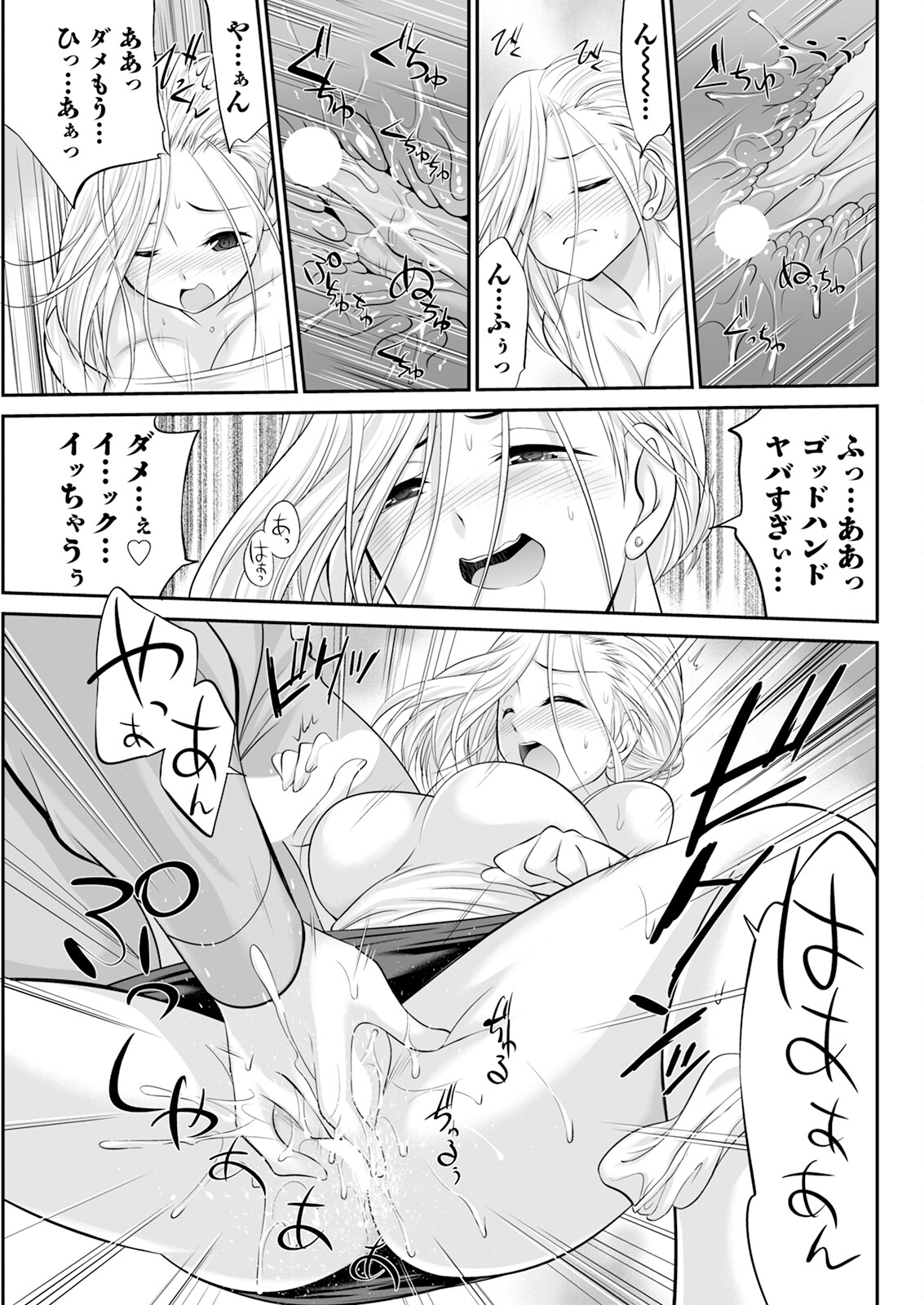Action Pizazz 2024-07 - Page 305
