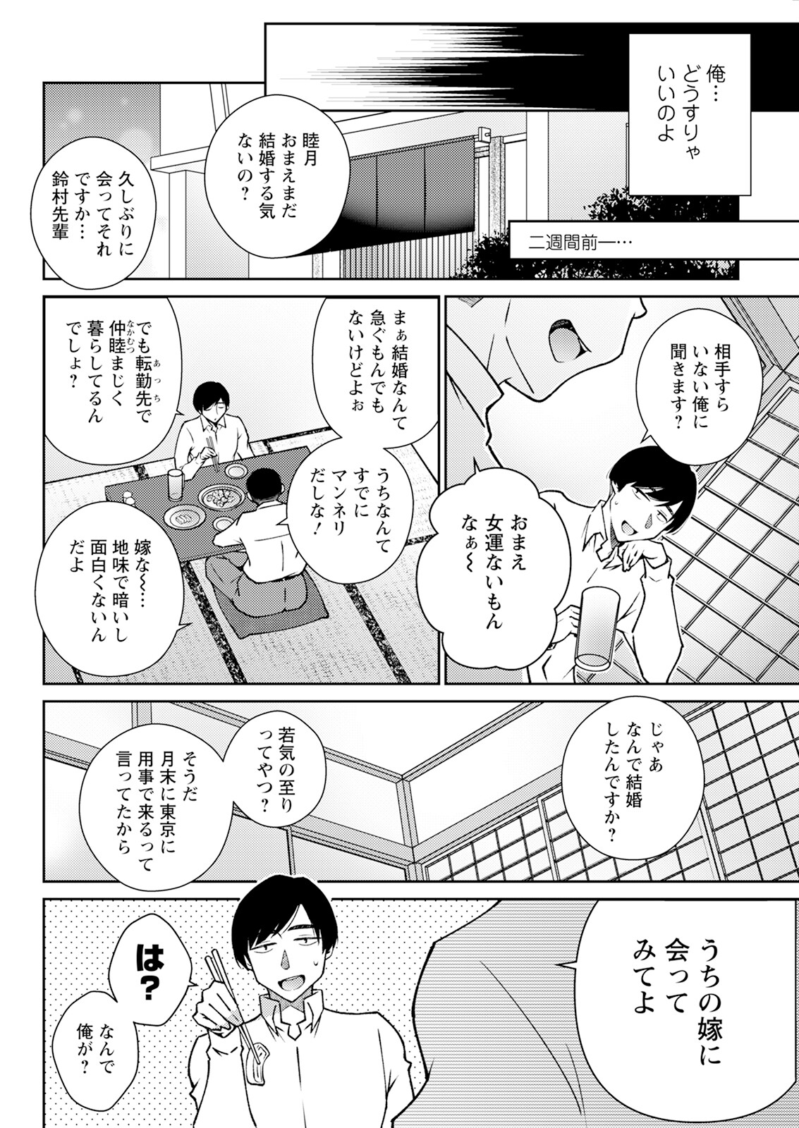 Action Pizazz 2024-07 - Page 314