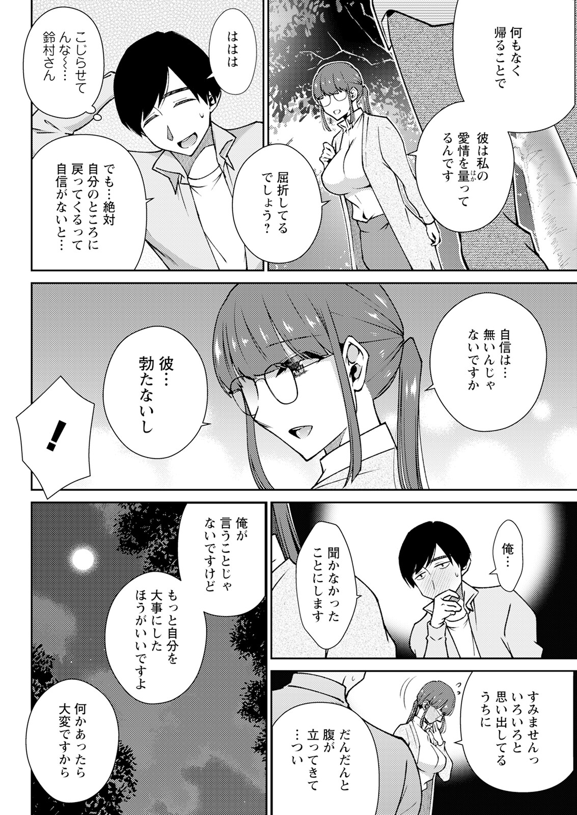 Action Pizazz 2024-07 - Page 316