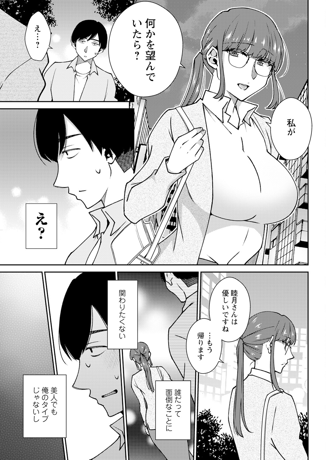 Action Pizazz 2024-07 - Page 317