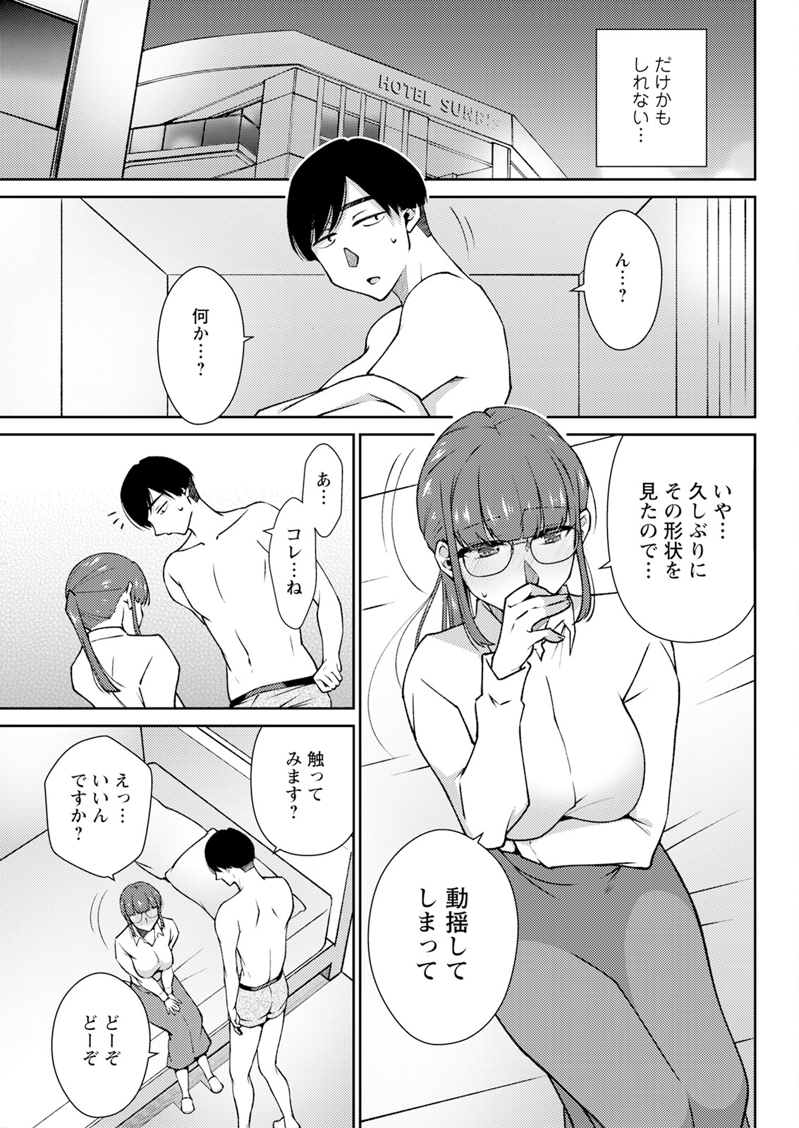 Action Pizazz 2024-07 - Page 319