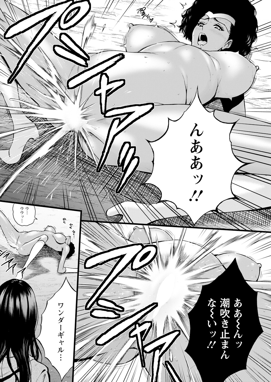 Action Pizazz 2024-07 - Page 336