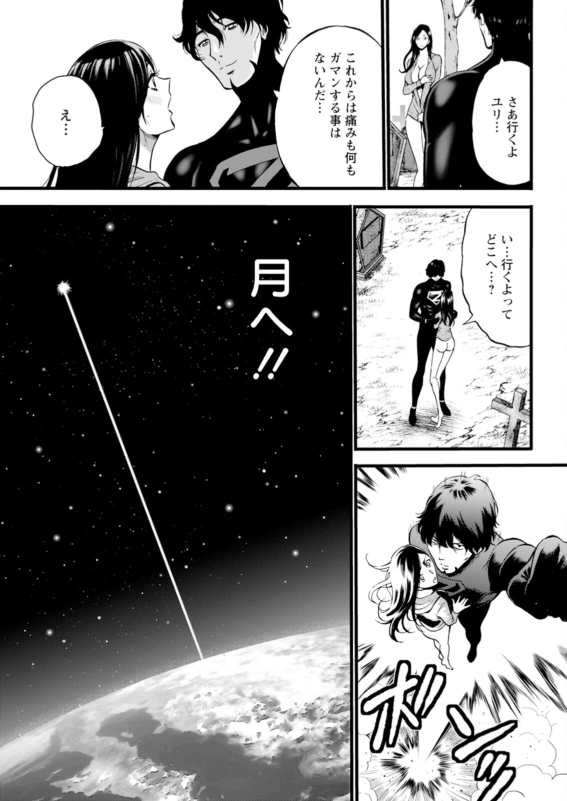 Action Pizazz 2024-07 - Page 337