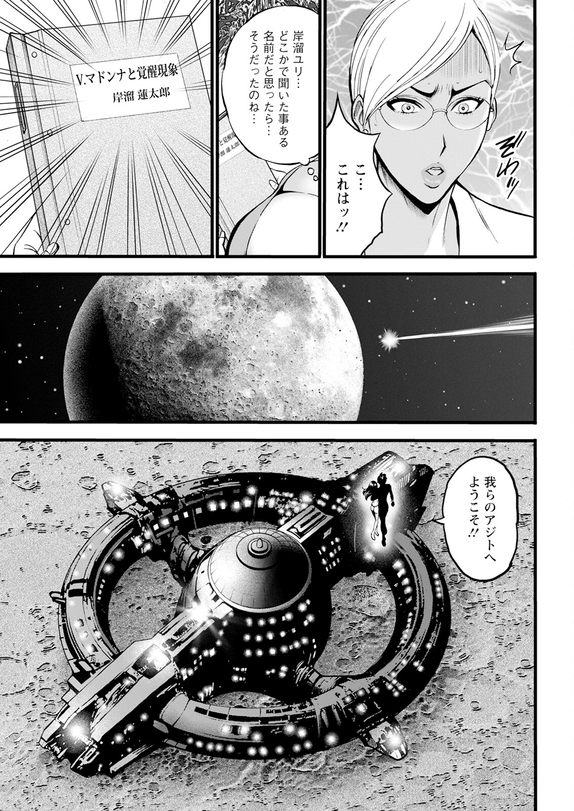 Action Pizazz 2024-07 - Page 339