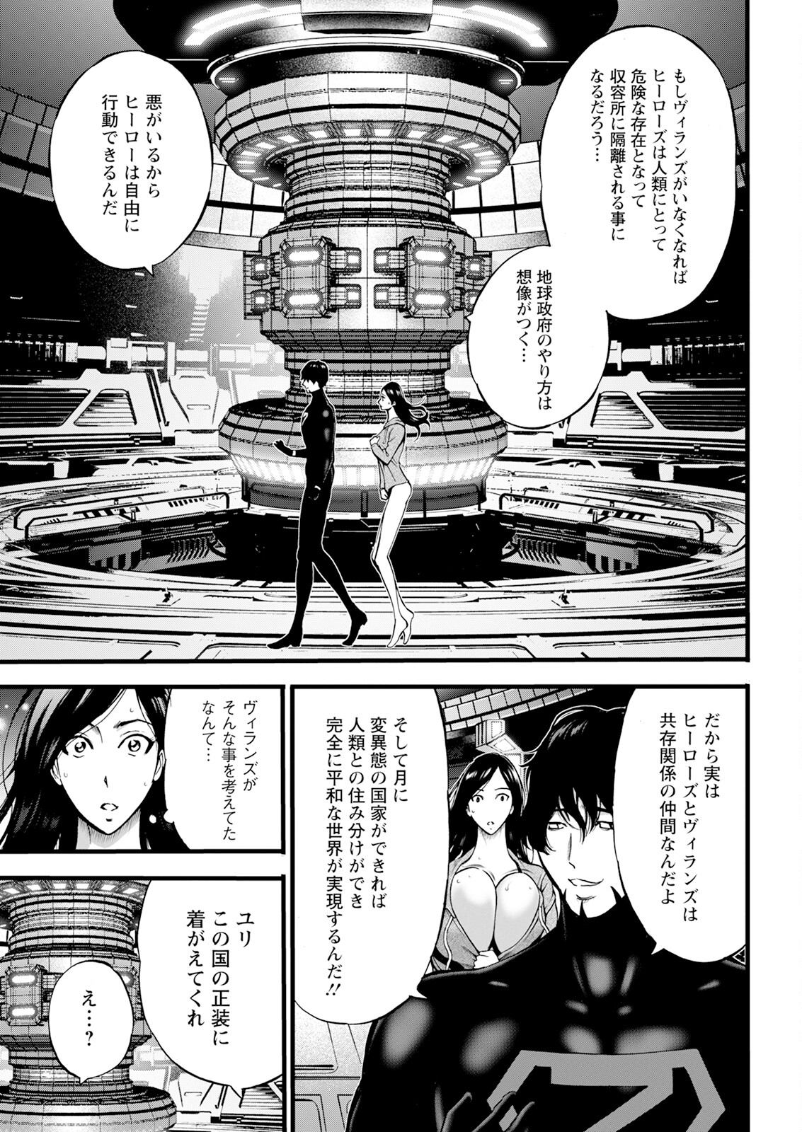 Action Pizazz 2024-07 - Page 341