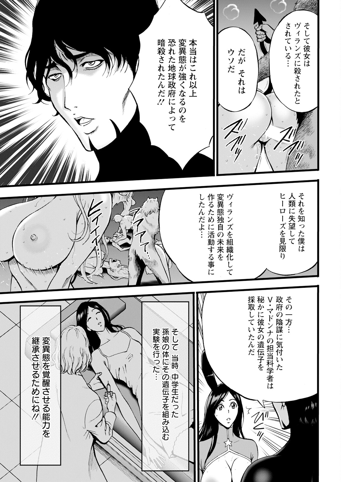 Action Pizazz 2024-07 - Page 345