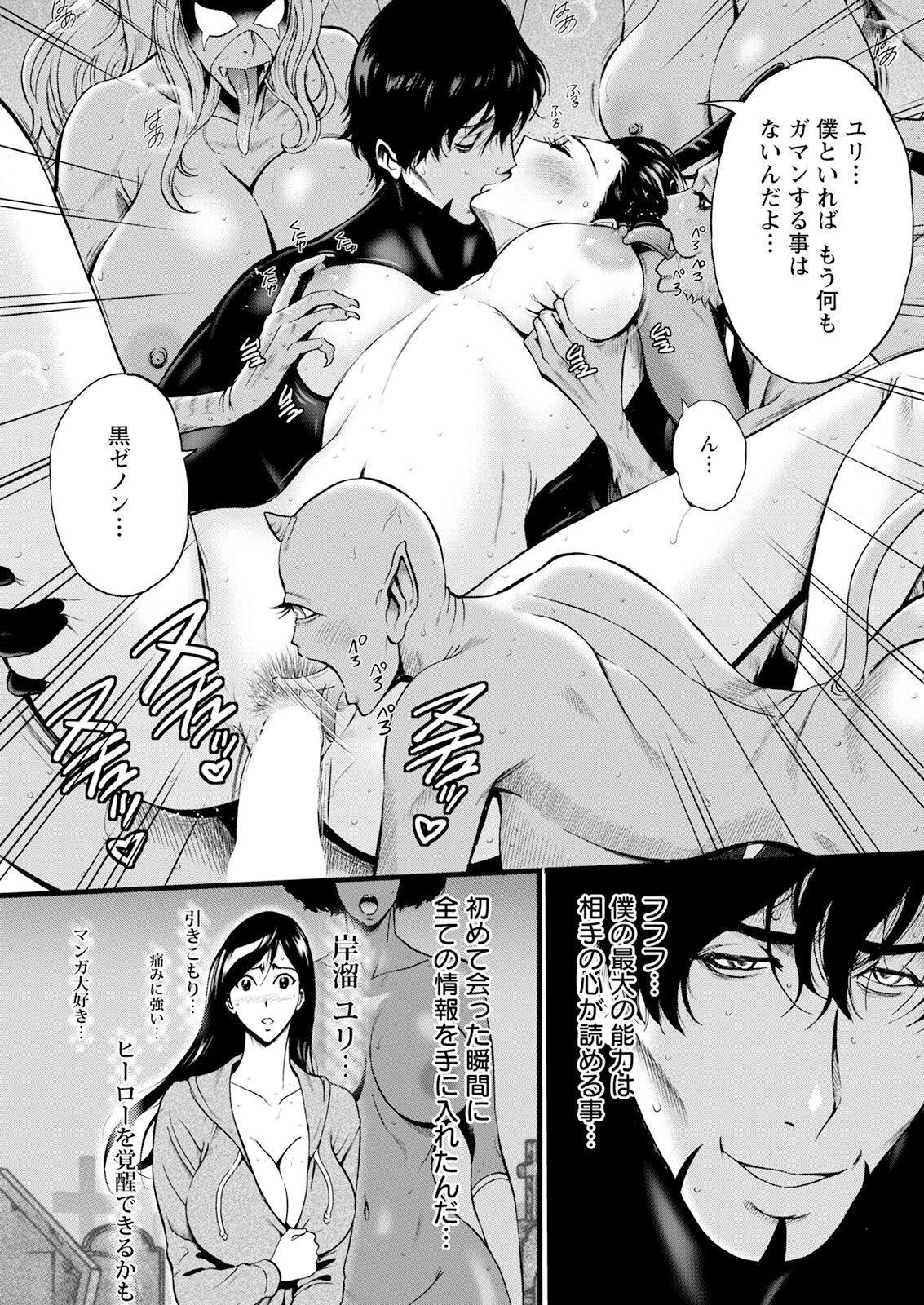 Action Pizazz 2024-07 - Page 351