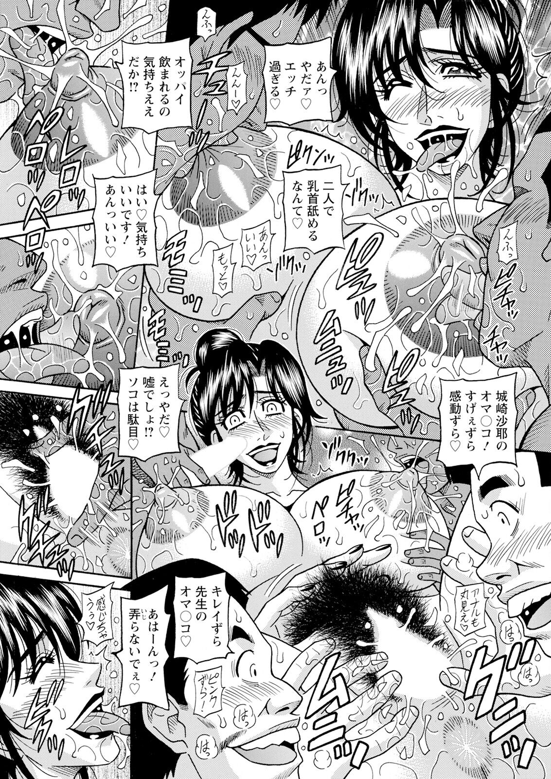 Action Pizazz 2024-07 - Page 359