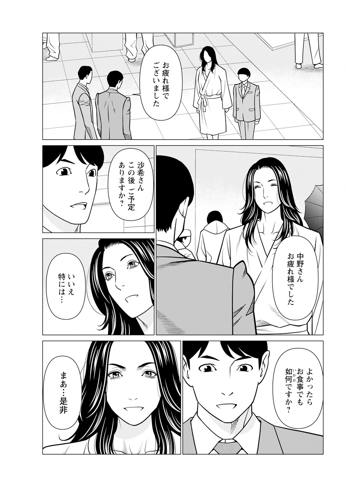 Action Pizazz 2024-07 - Page 49