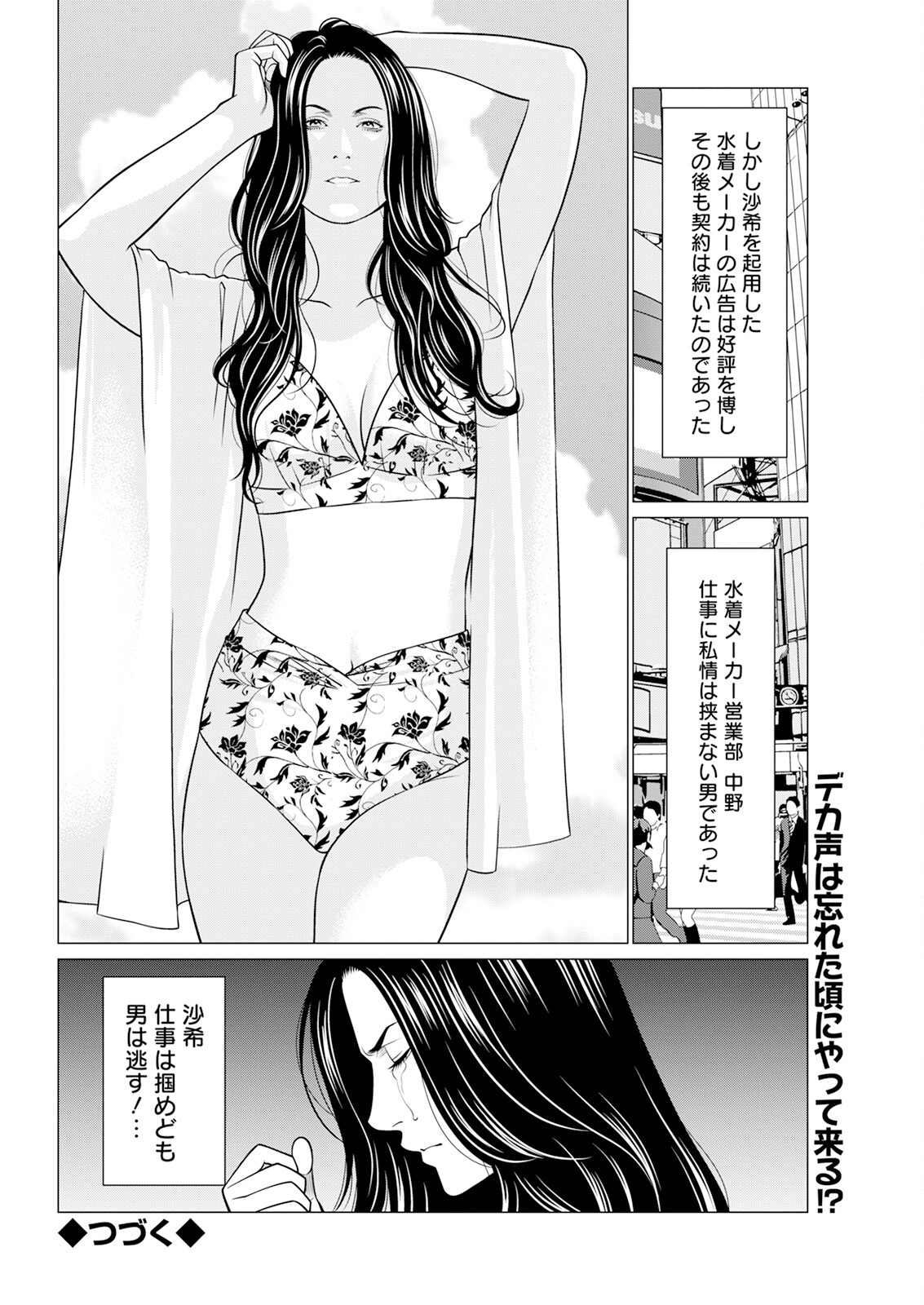 Action Pizazz 2024-07 - Page 60