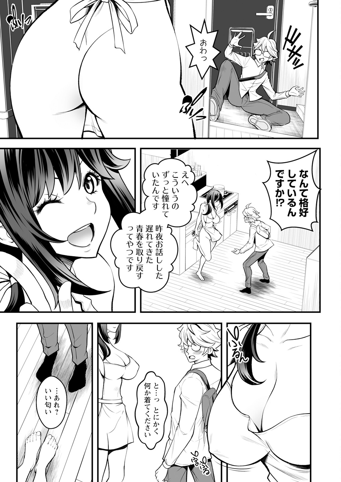 Action Pizazz 2024-07 - Page 63