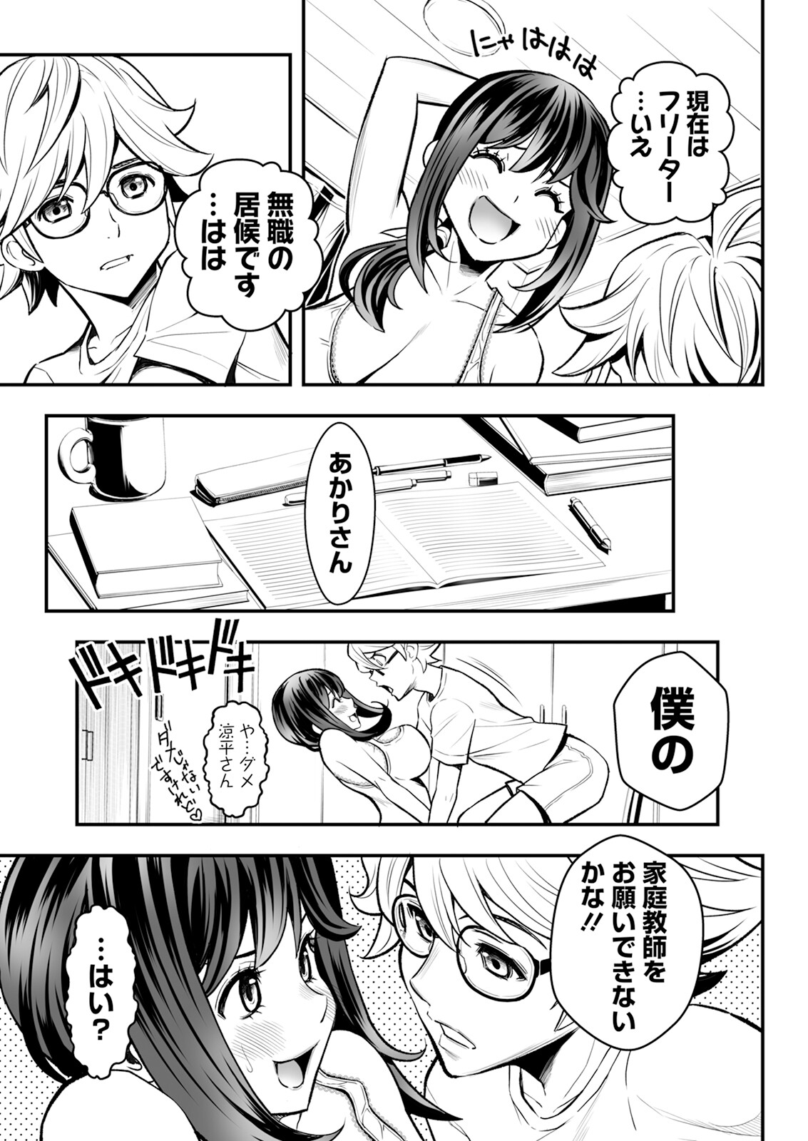 Action Pizazz 2024-07 - Page 69
