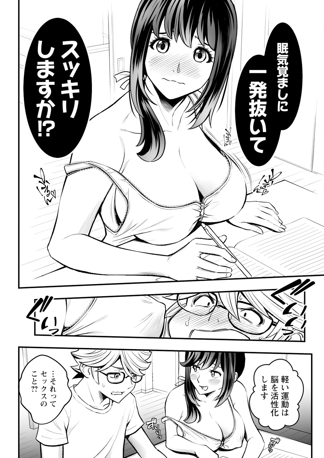 Action Pizazz 2024-07 - Page 72