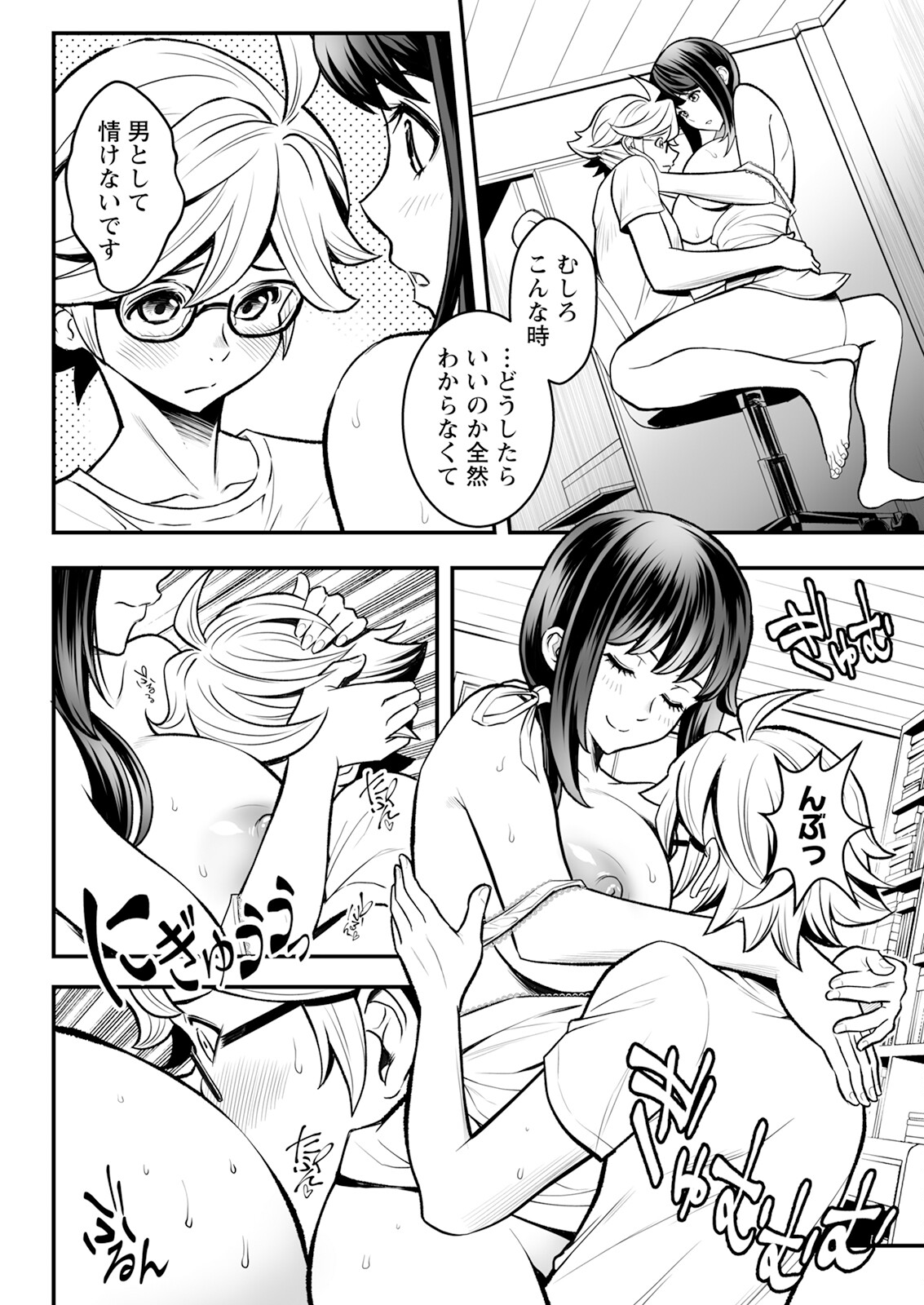 Action Pizazz 2024-07 - Page 76