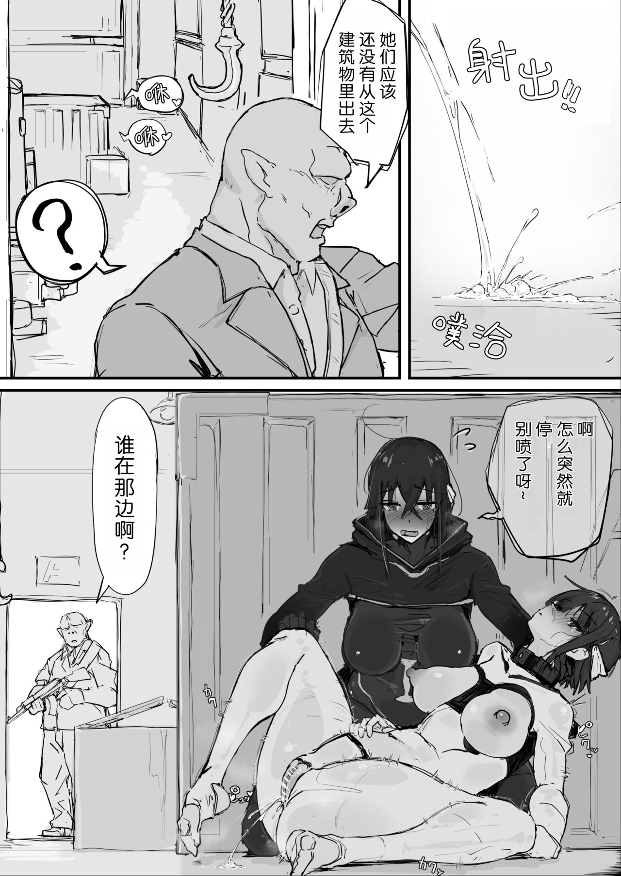 Youma Barai Kanata - Page 21