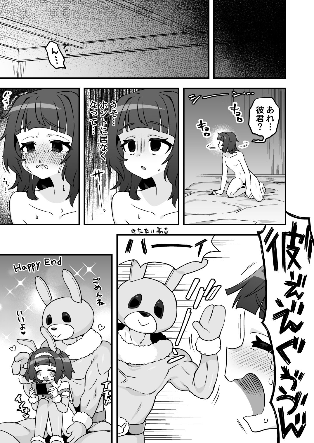 Iroiro Irogoto BLACK 3 - Page 10
