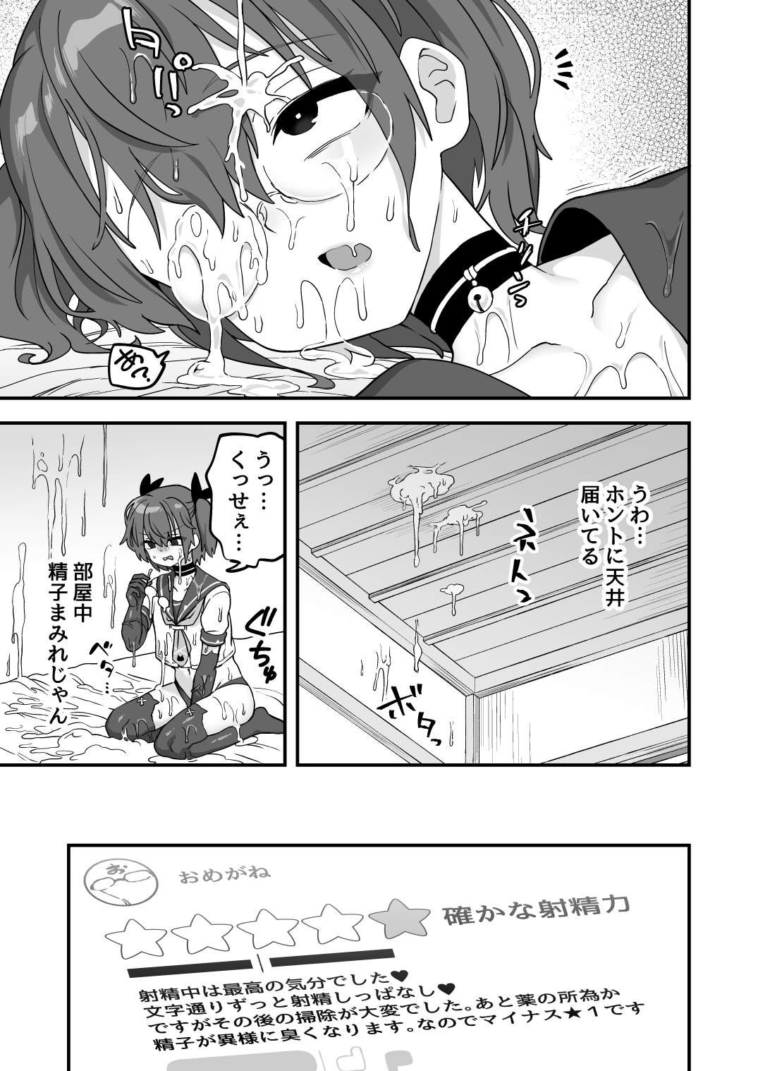 Iroiro Irogoto BLACK 3 - Page 104