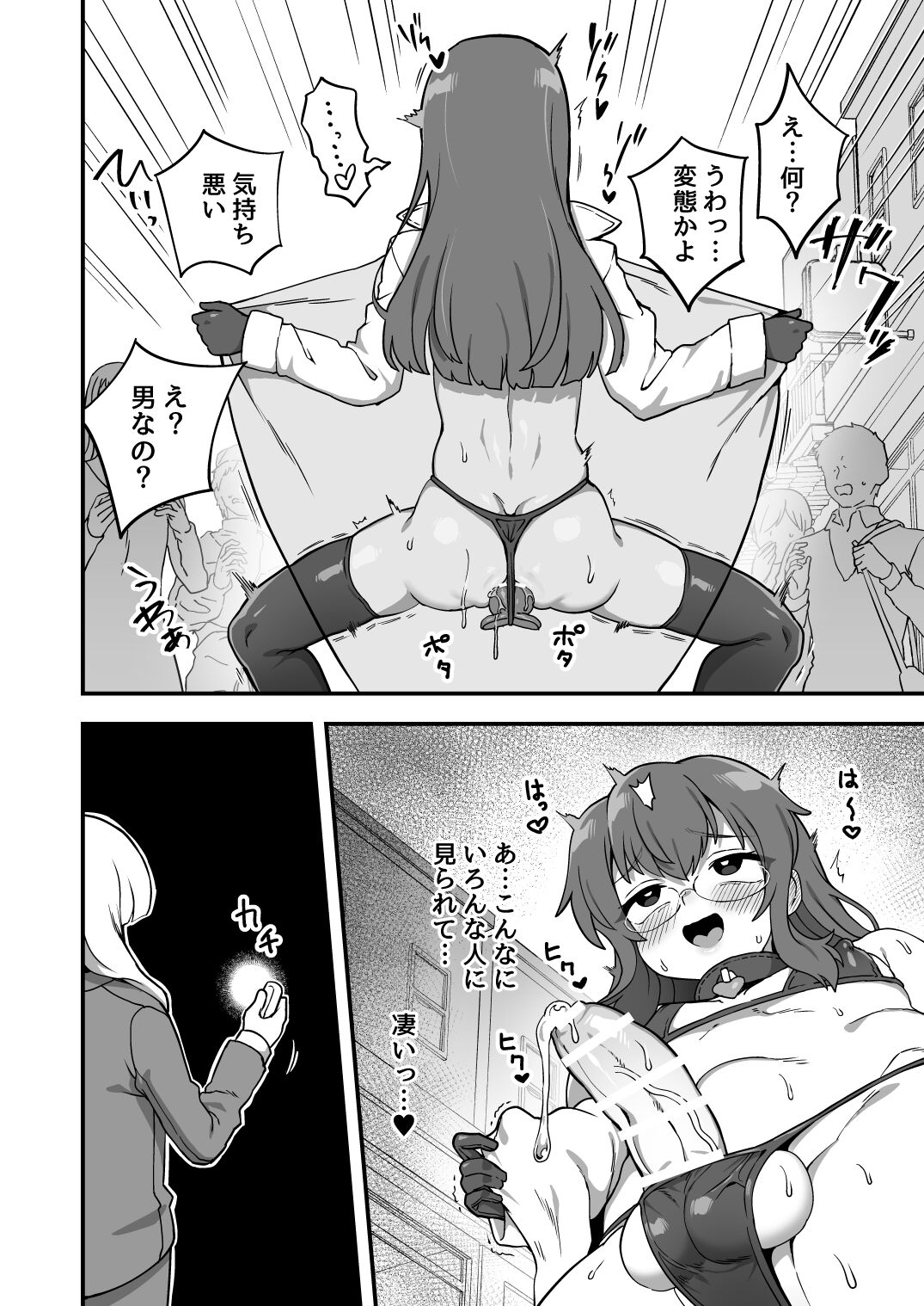 Iroiro Irogoto BLACK 3 - Page 121