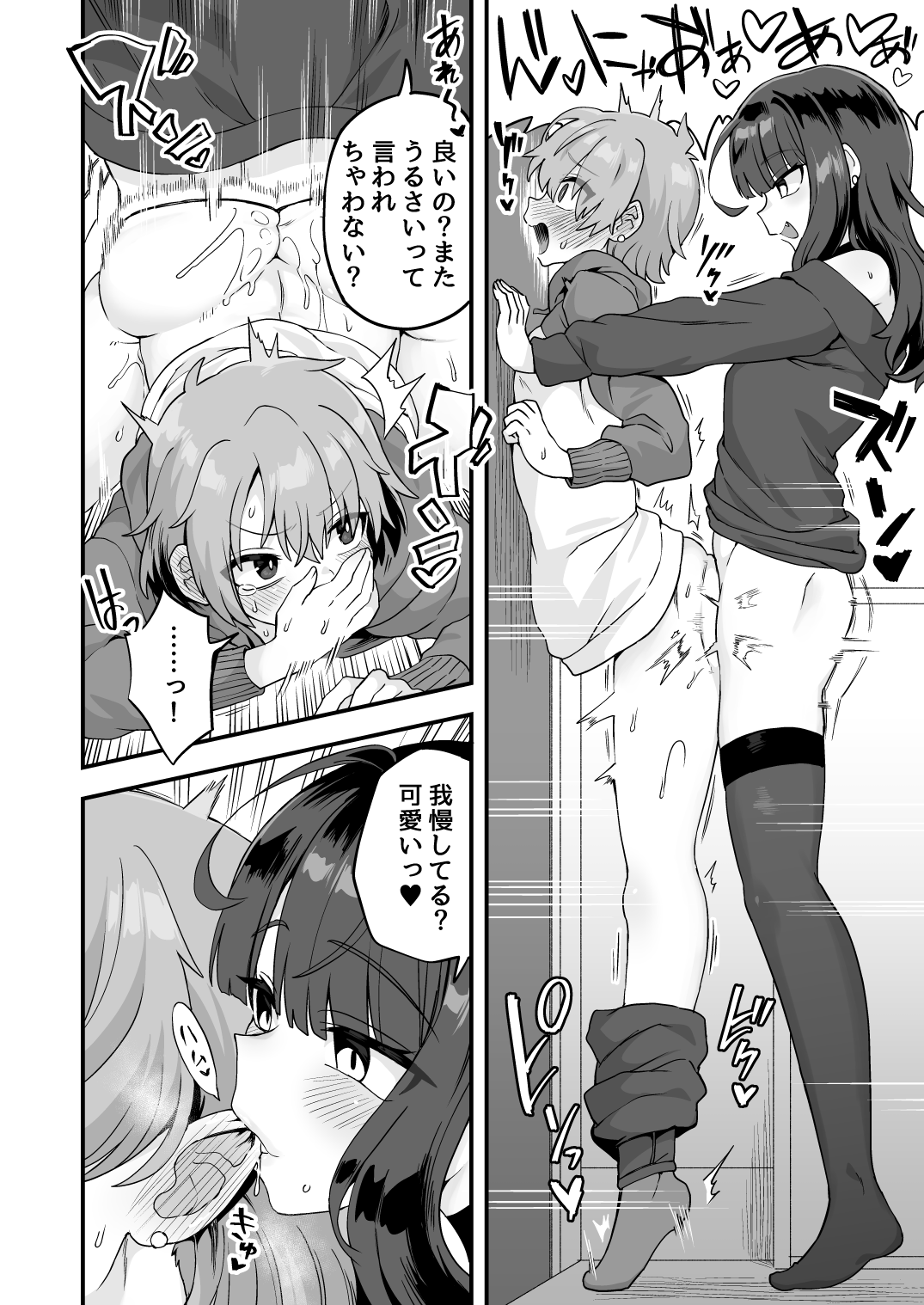Iroiro Irogoto BLACK 3 - Page 13
