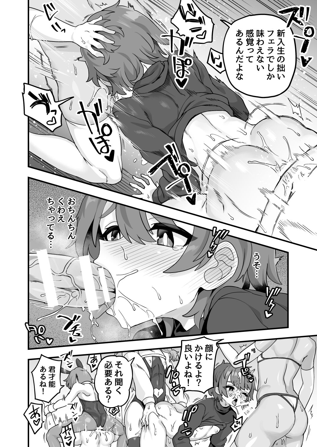 Iroiro Irogoto BLACK 3 - Page 137