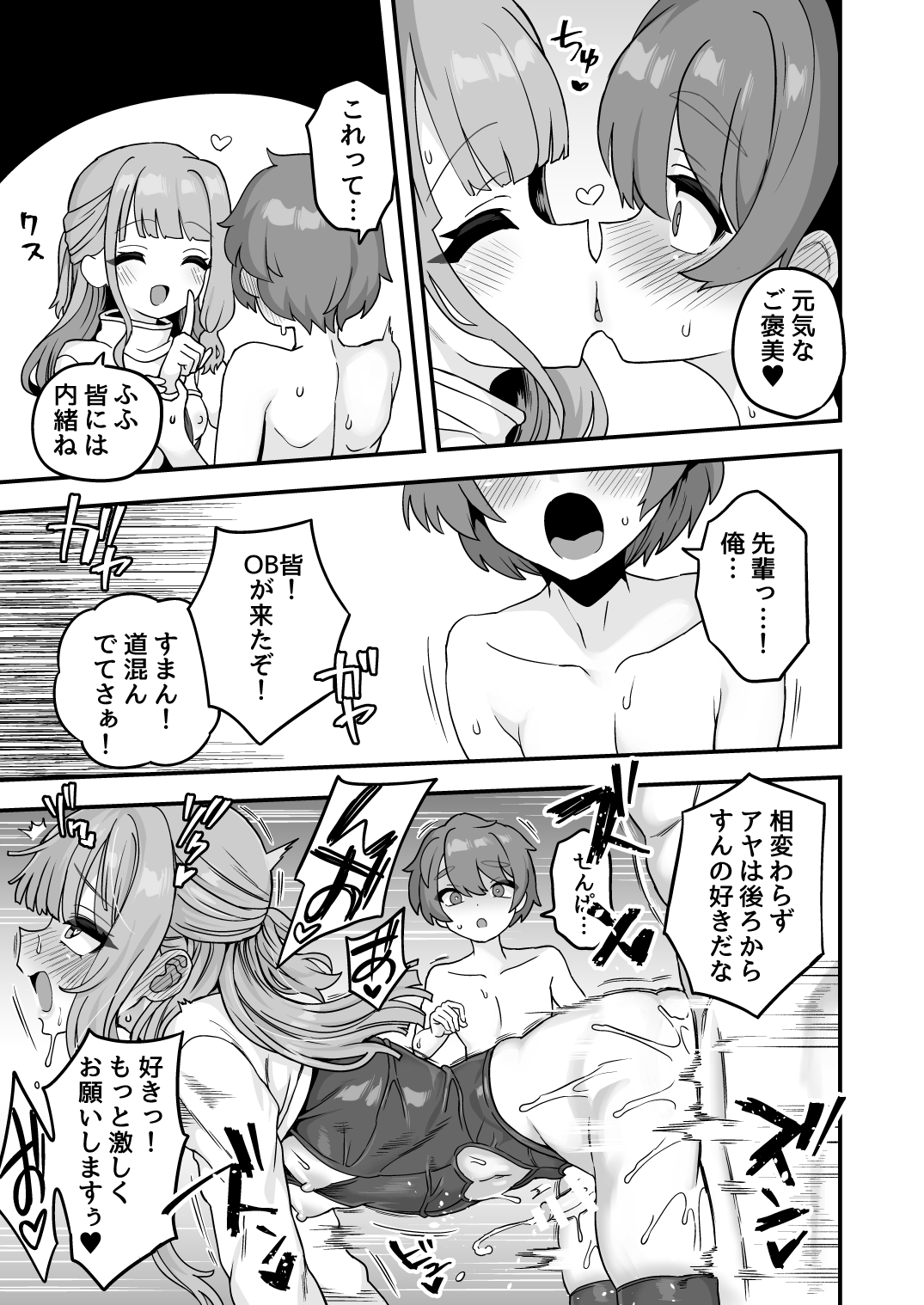 Iroiro Irogoto BLACK 3 - Page 140