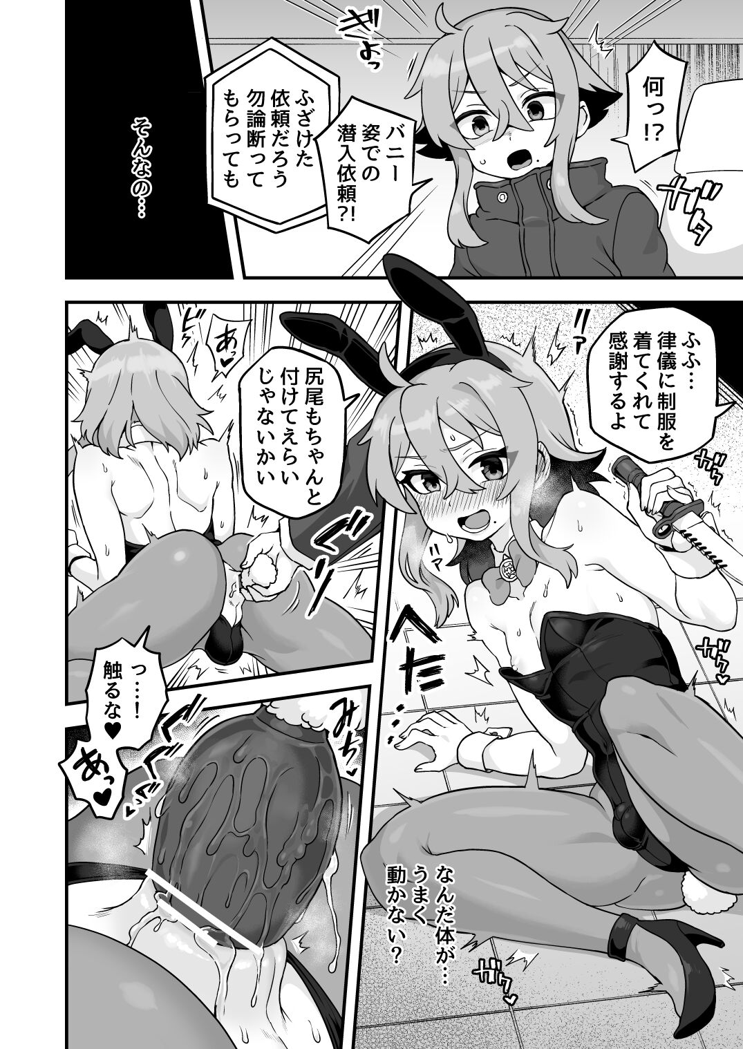 Iroiro Irogoto BLACK 3 - Page 149