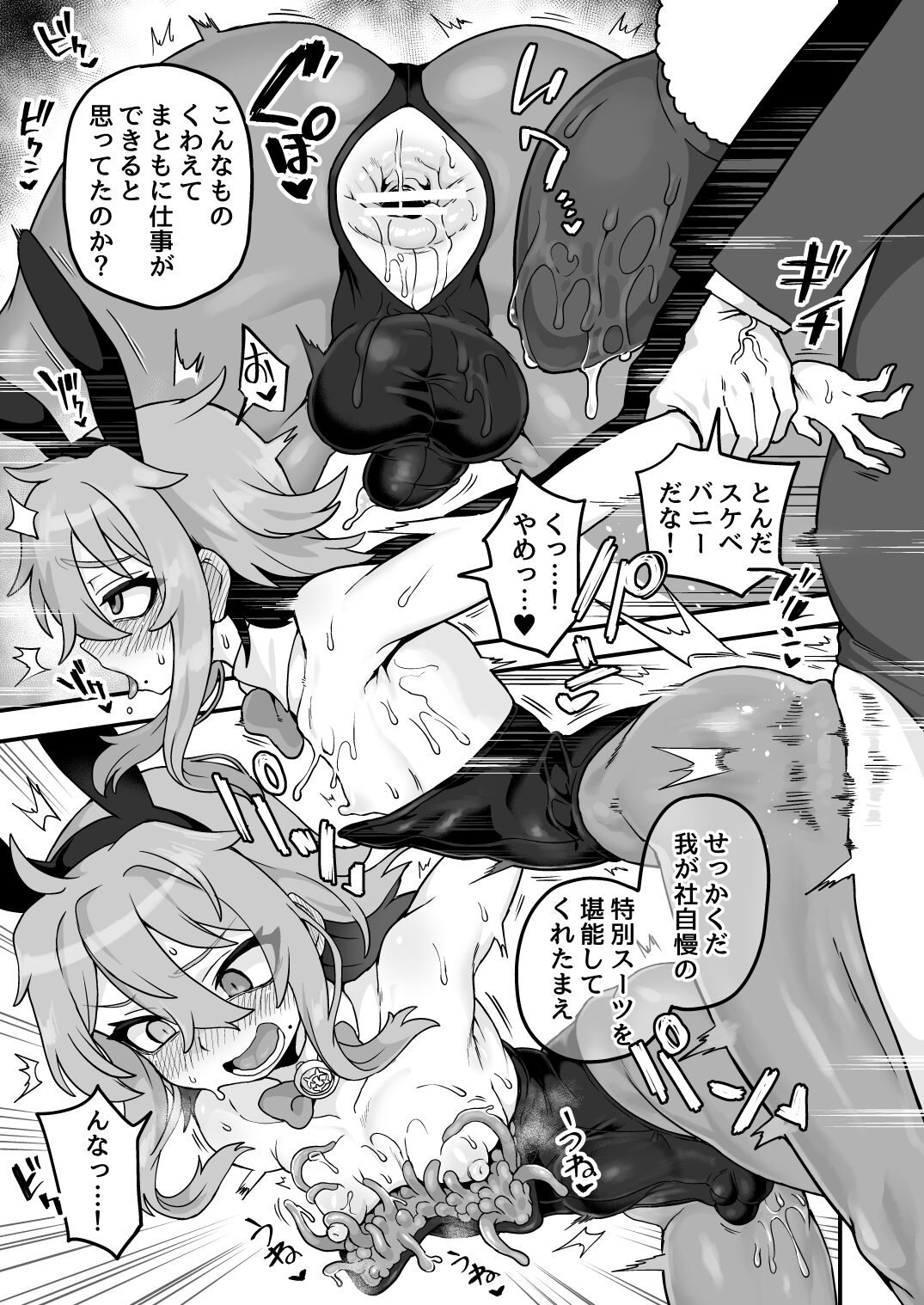 Iroiro Irogoto BLACK 3 - Page 150