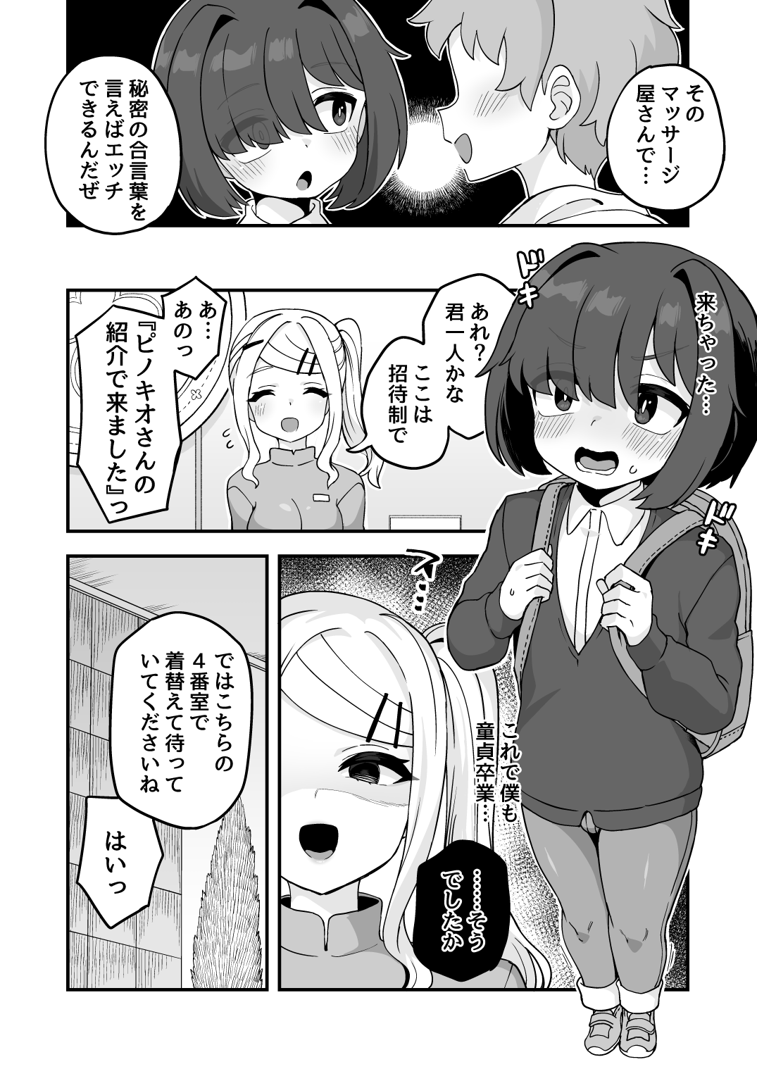 Iroiro Irogoto BLACK 3 - Page 31