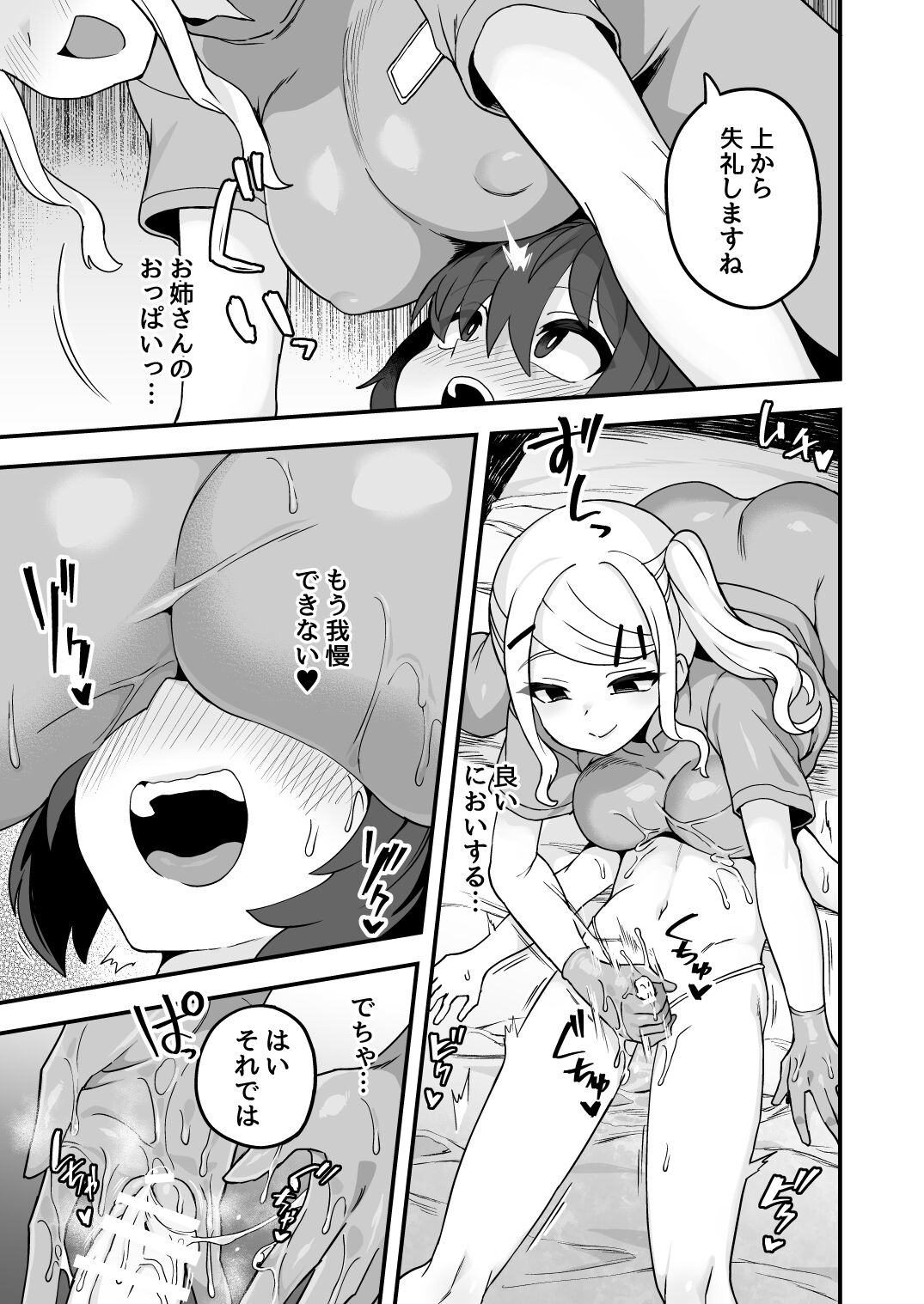 Iroiro Irogoto BLACK 3 - Page 34