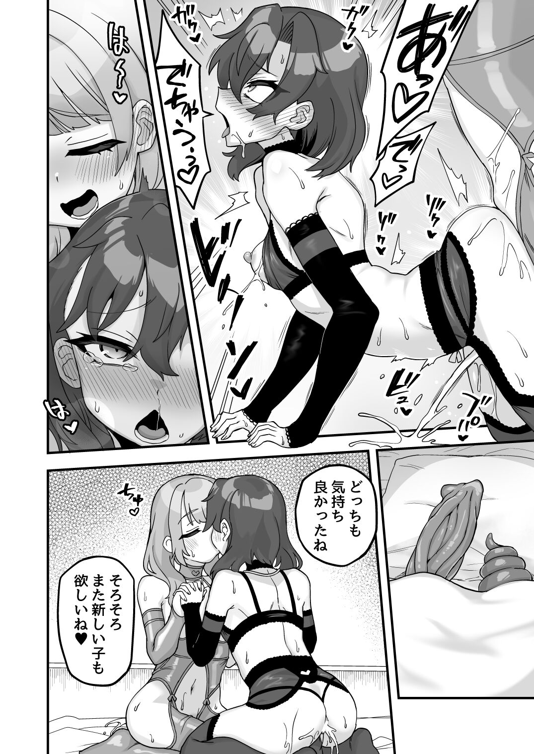 Iroiro Irogoto BLACK 3 - Page 59