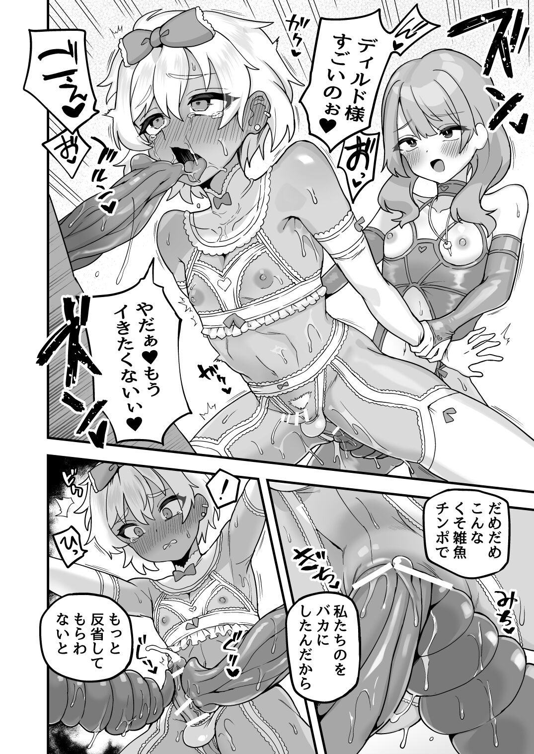 Iroiro Irogoto BLACK 3 - Page 61