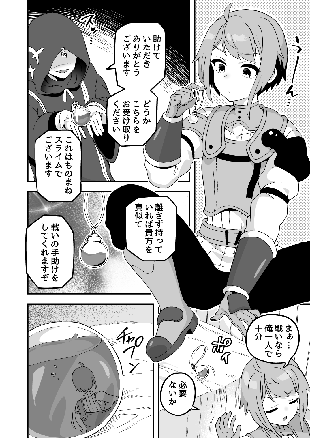 Iroiro Irogoto BLACK 3 - Page 63