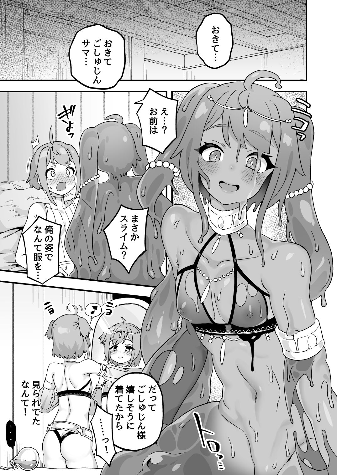 Iroiro Irogoto BLACK 3 - Page 64