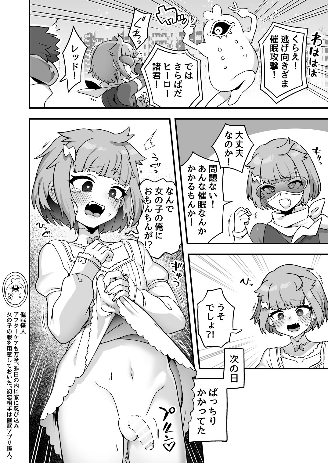 Iroiro Irogoto BLACK 3 - Page 83