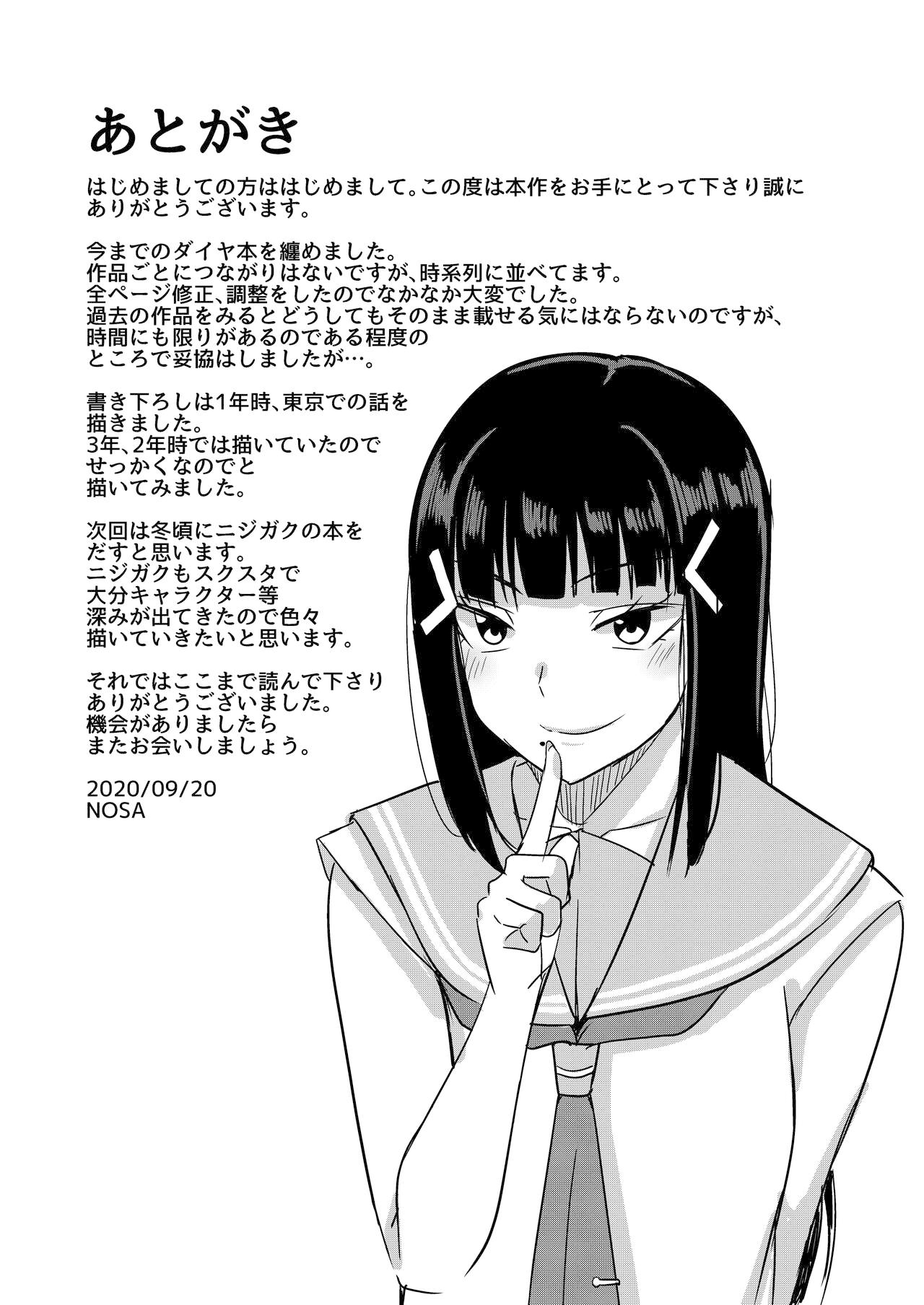 Kurosawa Dia no Yuuutsu | 黒澤黛雅的憂鬱 - Page 14