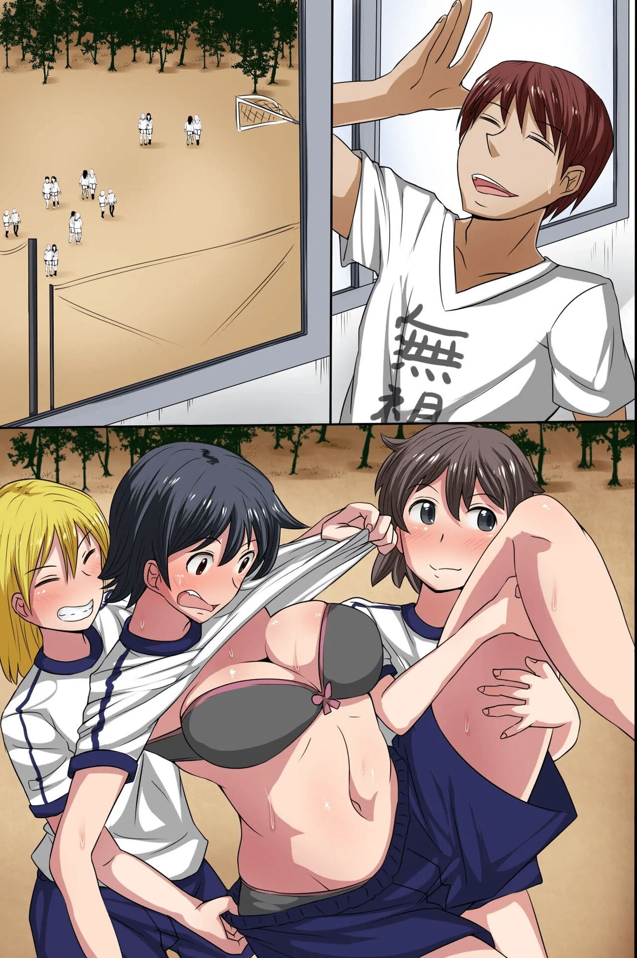 Sonzai ga Mushi Sareru T-Shirt - Page 84