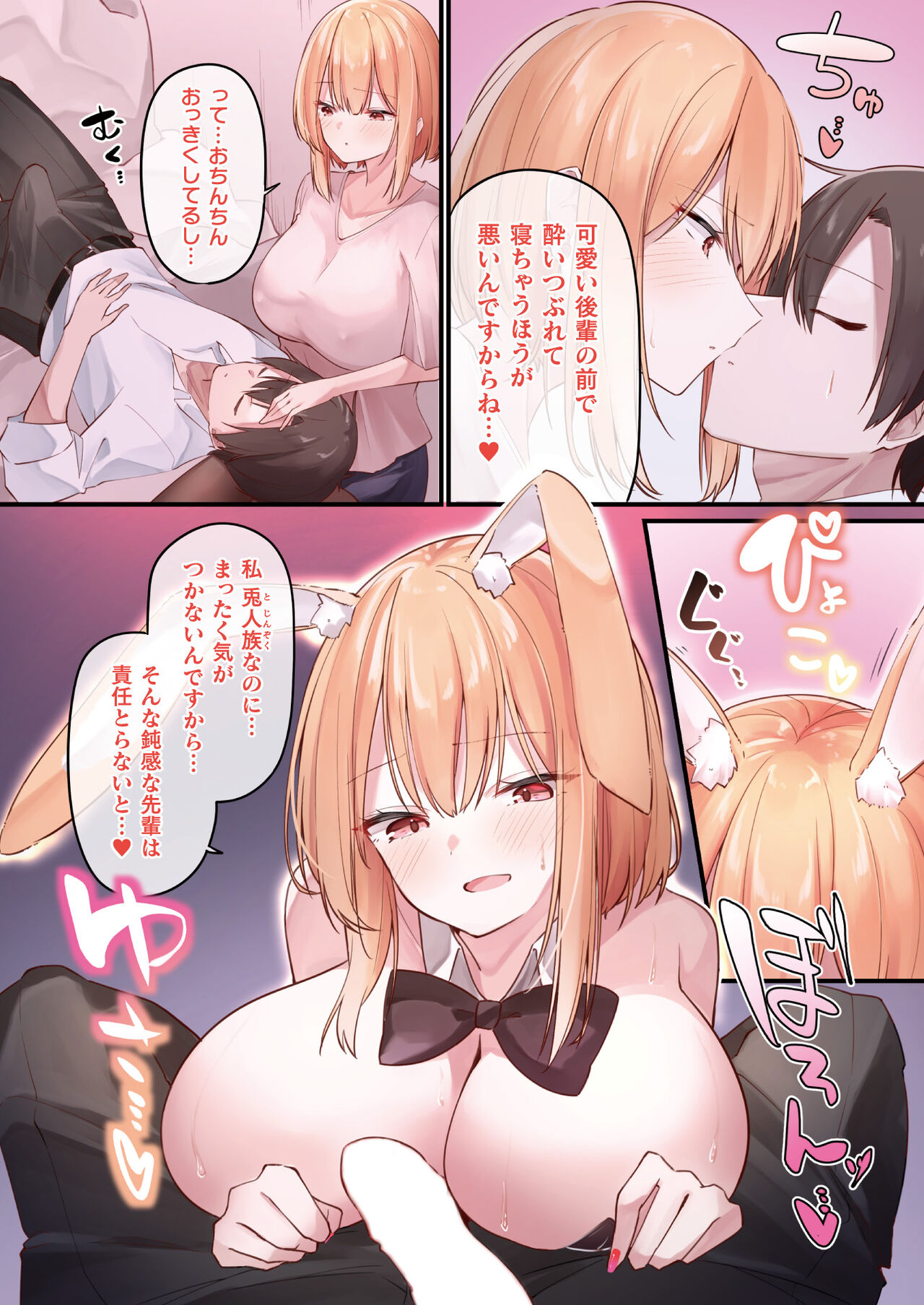 COMIC Unreal 2024-06 Vol. 109 - Page 12