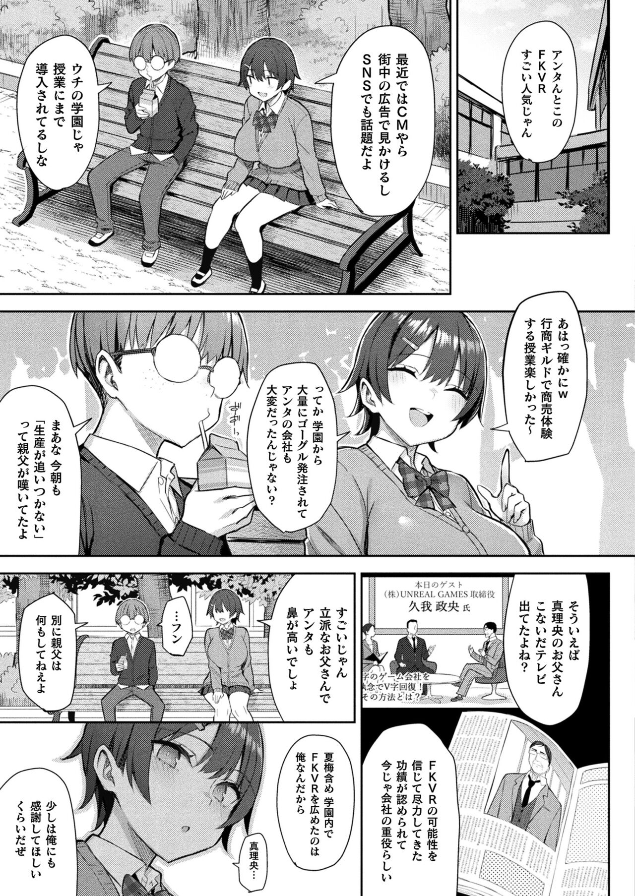 COMIC Unreal 2024-06 Vol. 109 - Page 37