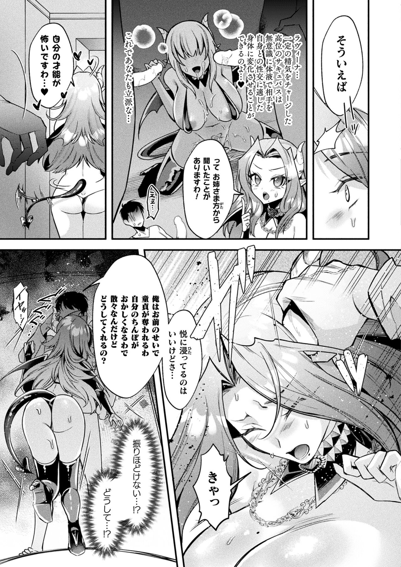 COMIC Unreal 2024-06 Vol. 109 - Page 389