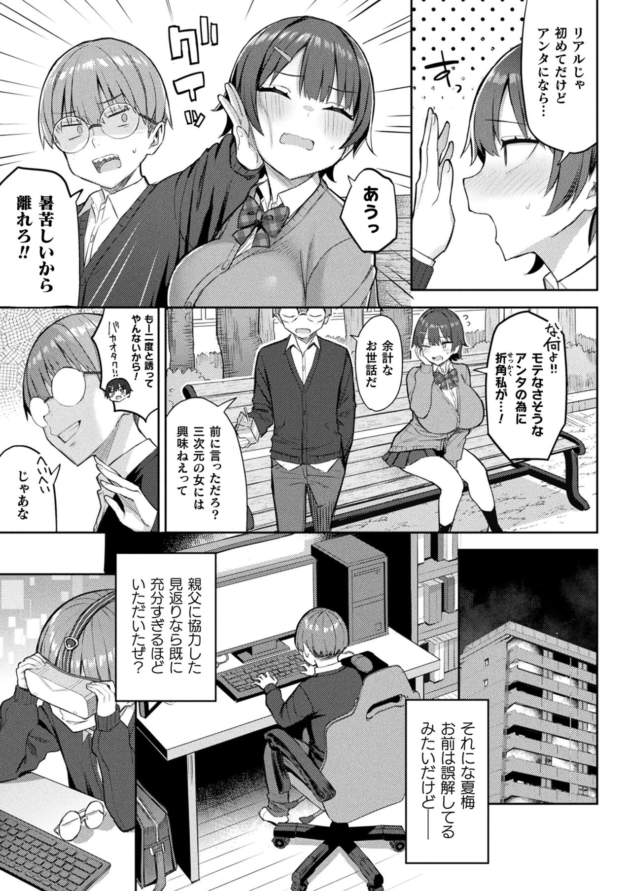 COMIC Unreal 2024-06 Vol. 109 - Page 39