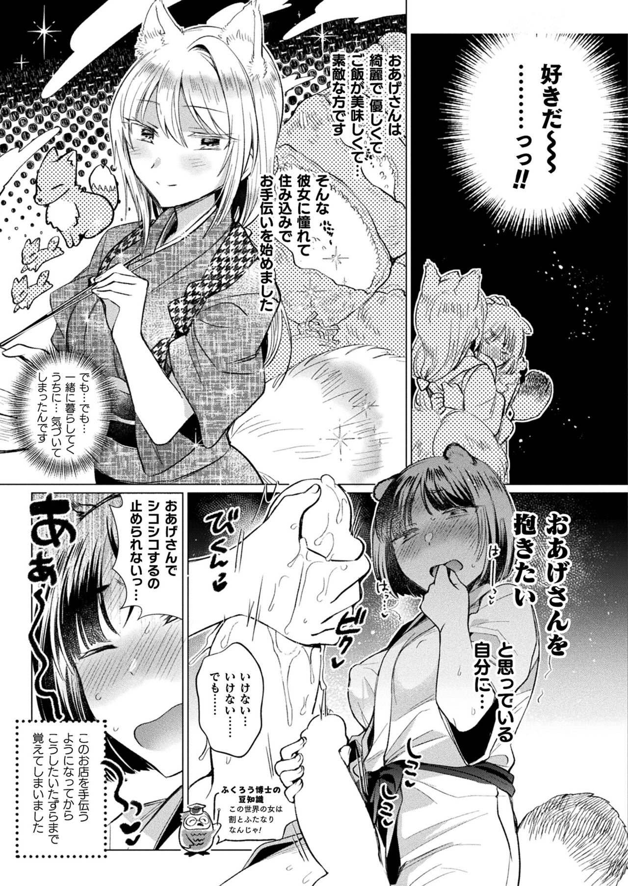 COMIC Unreal 2024-06 Vol. 109 - Page 403