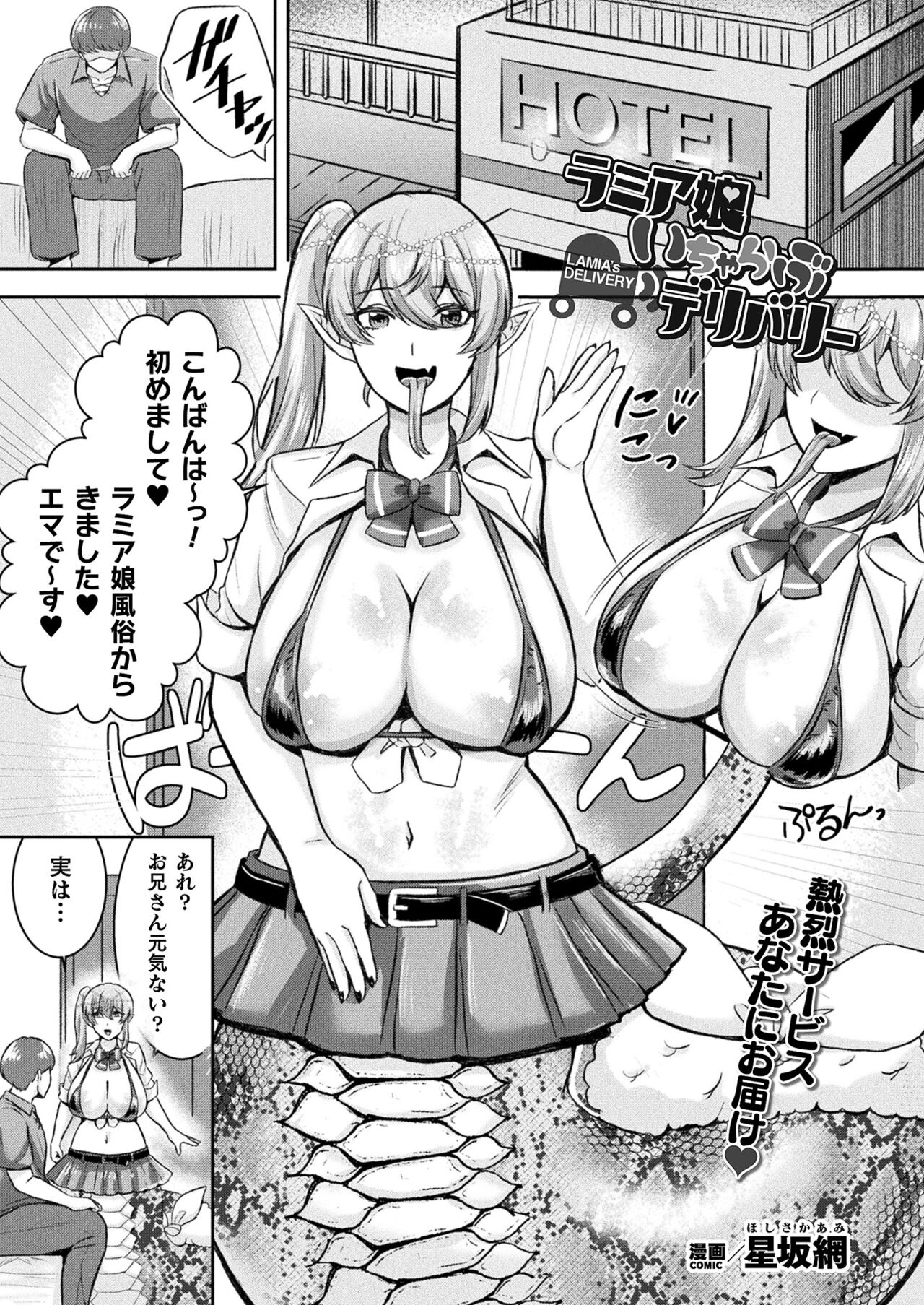 COMIC Unreal 2024-06 Vol. 109 - Page 425