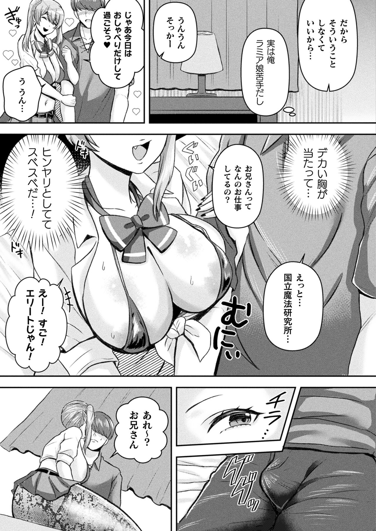 COMIC Unreal 2024-06 Vol. 109 - Page 427