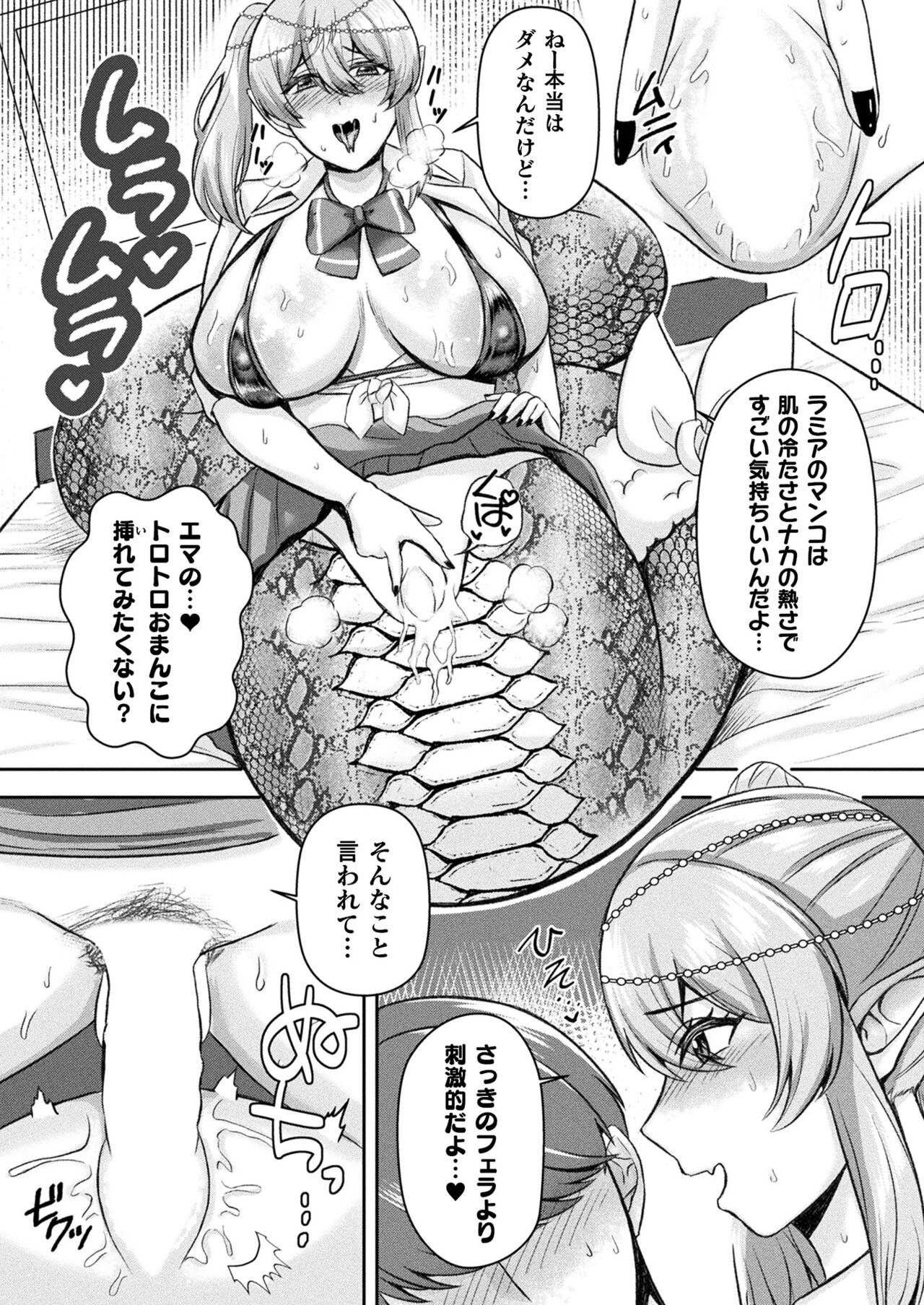 COMIC Unreal 2024-06 Vol. 109 - Page 432