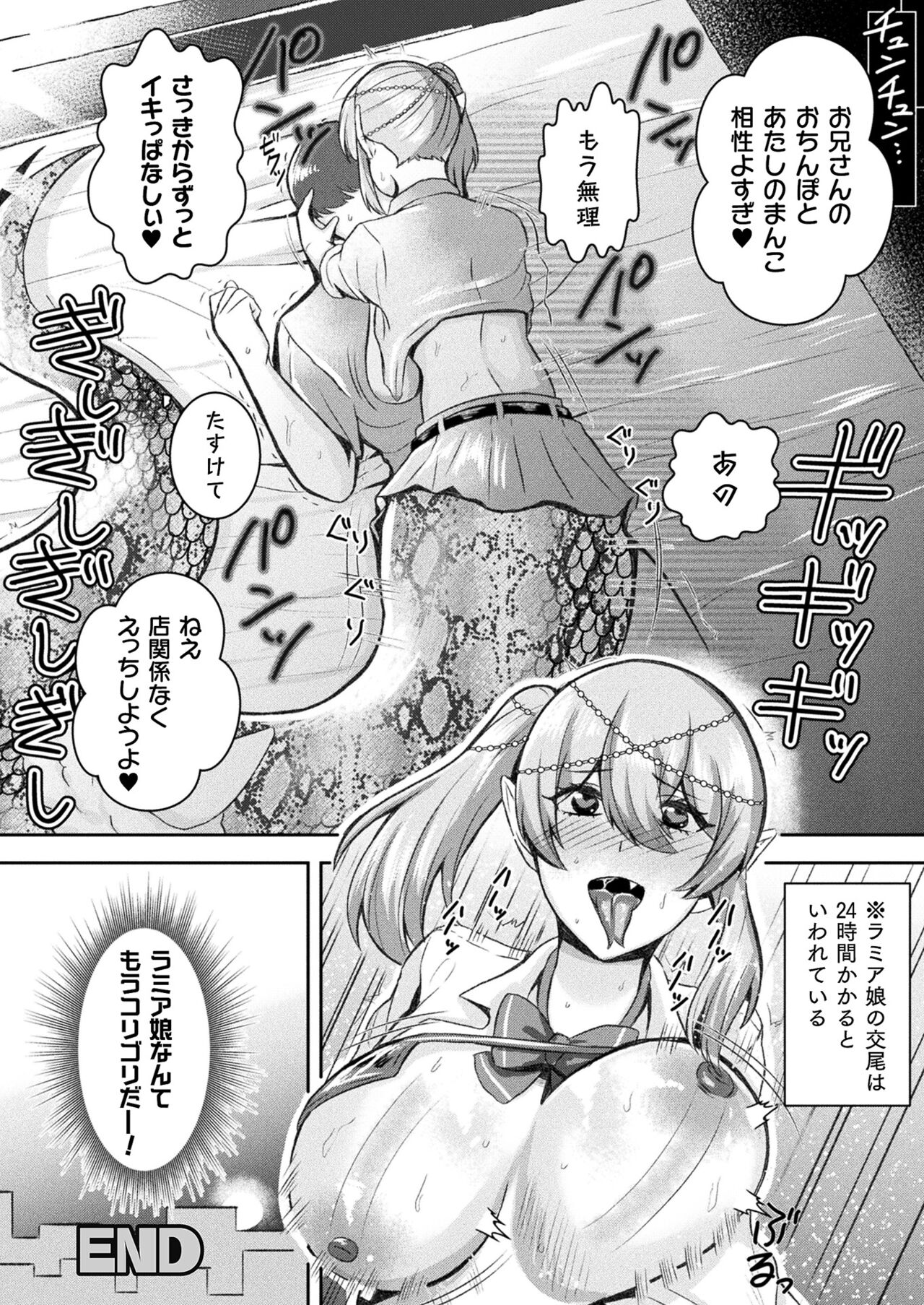 COMIC Unreal 2024-06 Vol. 109 - Page 440