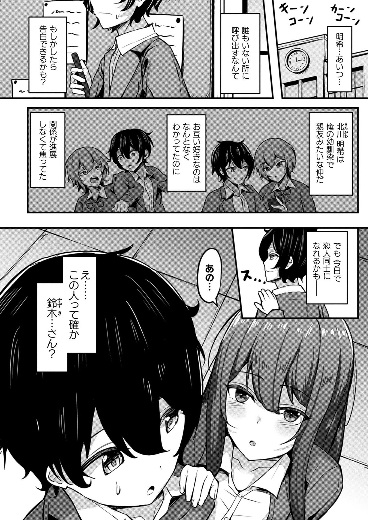 COMIC Unreal 2024-06 Vol. 109 - Page 442