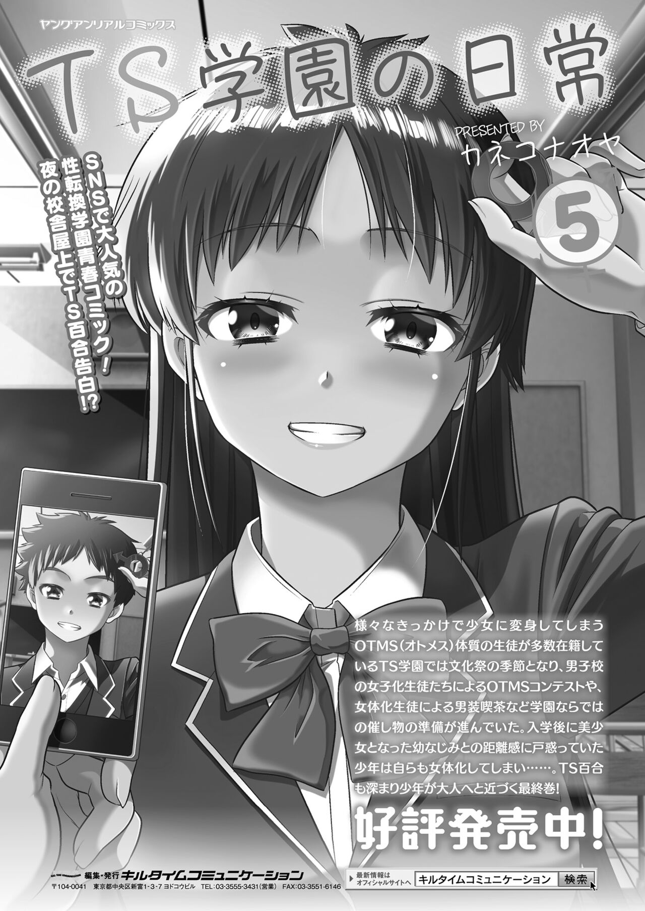 COMIC Unreal 2024-06 Vol. 109 - Page 461